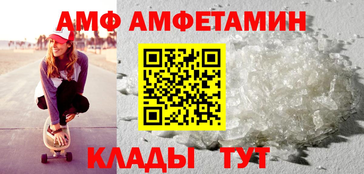 АМФ  Вход с VPN  Назарово  shop как зайти  Amphetamine 98% 