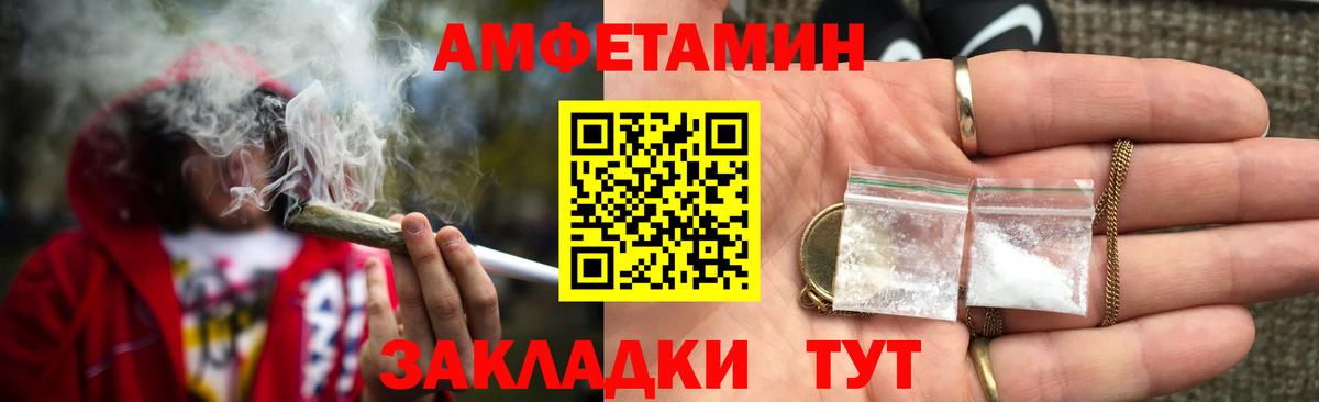Амфетамин VHQ Назарово