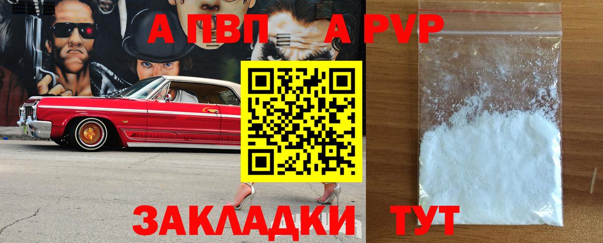 Alfa_PVP крисы CK Назарово
