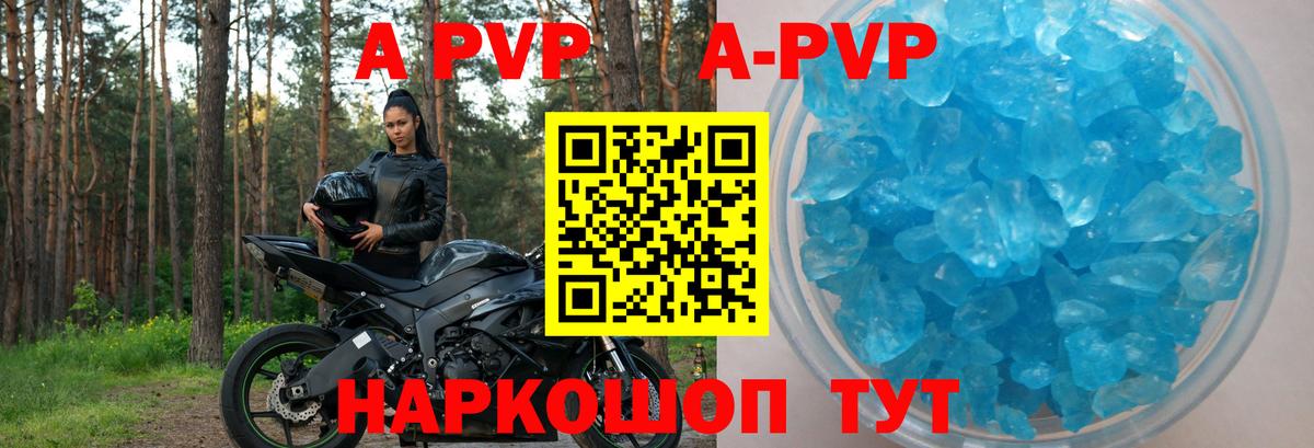 Назарово  A PVP  Alfa_PVP Соль  Вход с VPN  А ПВП Crystall 