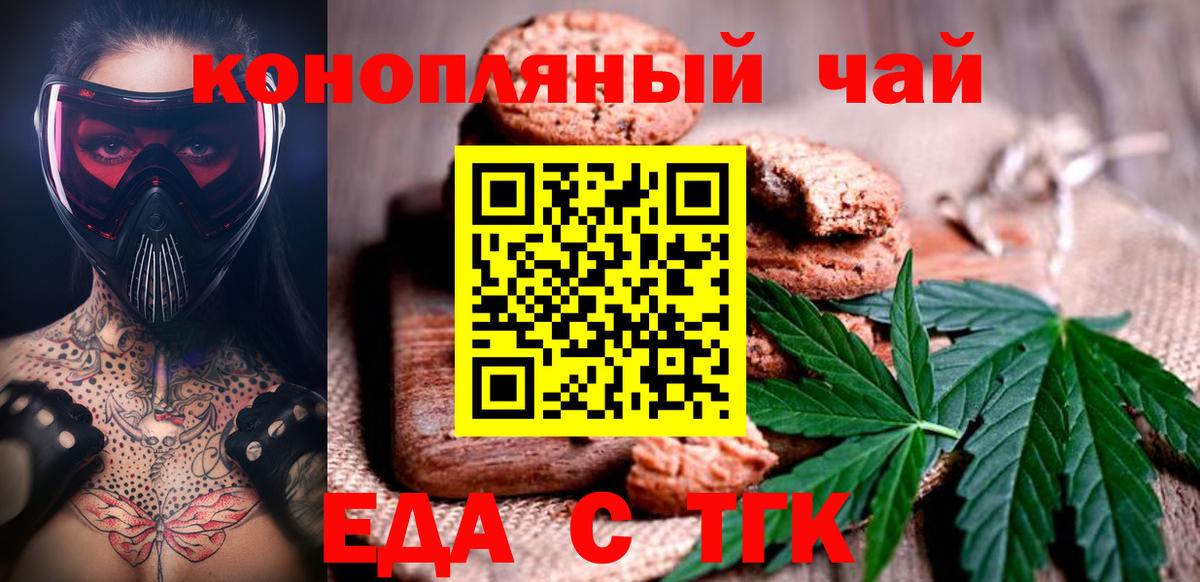 Canna-Cookies марихуана Назарово