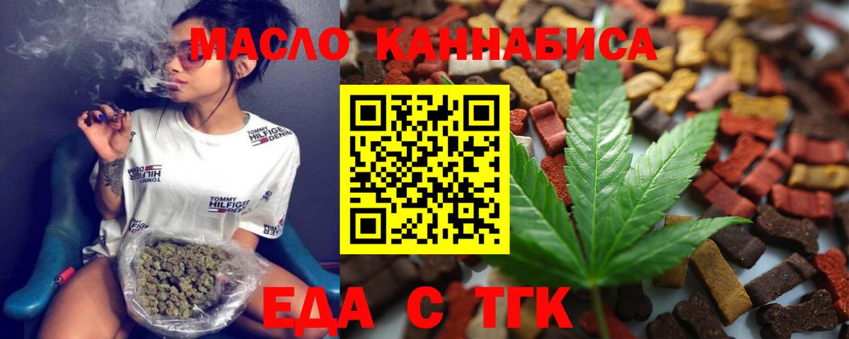 Печенье с ТГК марихуана  Вход с VPN  Назарово 