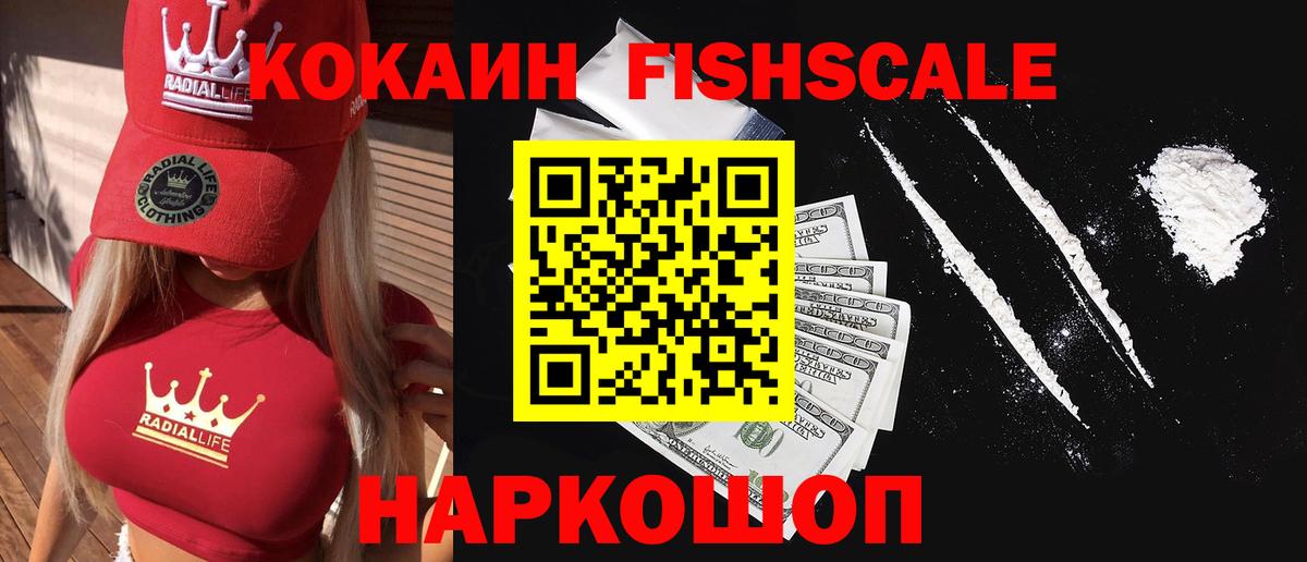 Назарово  COCAIN Эквадор  Вход с VPN  Cocaine 97% 