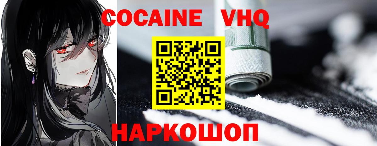 COCAIN Эквадор Назарово