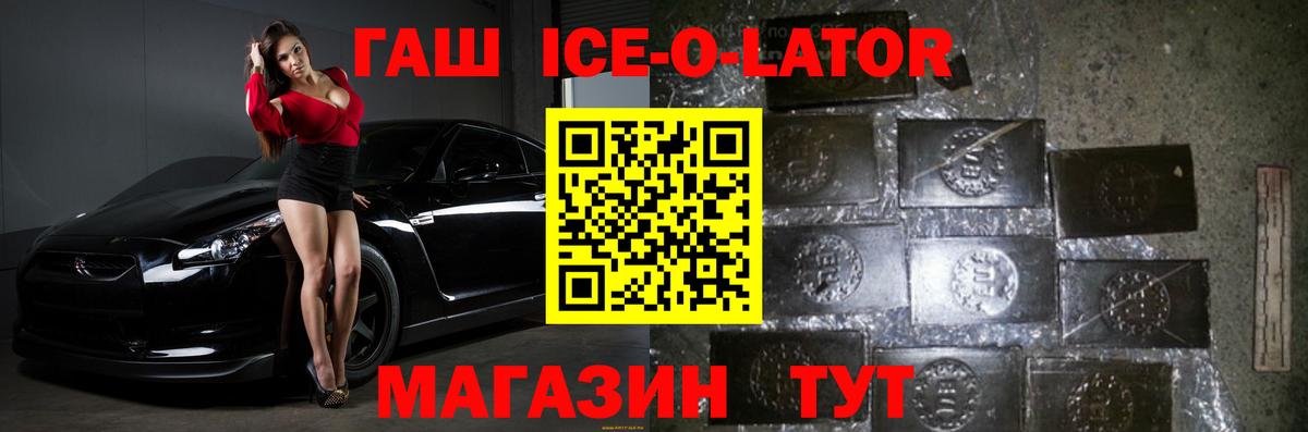 ГАШ Premium Назарово