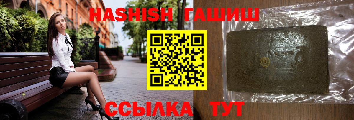 ГАШИШ Изолятор  Вход с VPN  Назарово  Гашиш гарик 