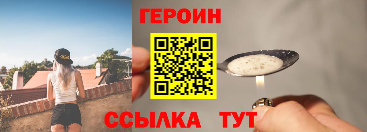Назарово  ГЕРОИН Heroin  Вход с VPN 