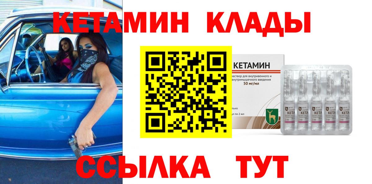 Назарово  Кетамин ketamine  Вход с VPN 
