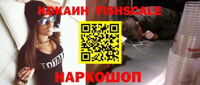 кокаин VHQ Братск
