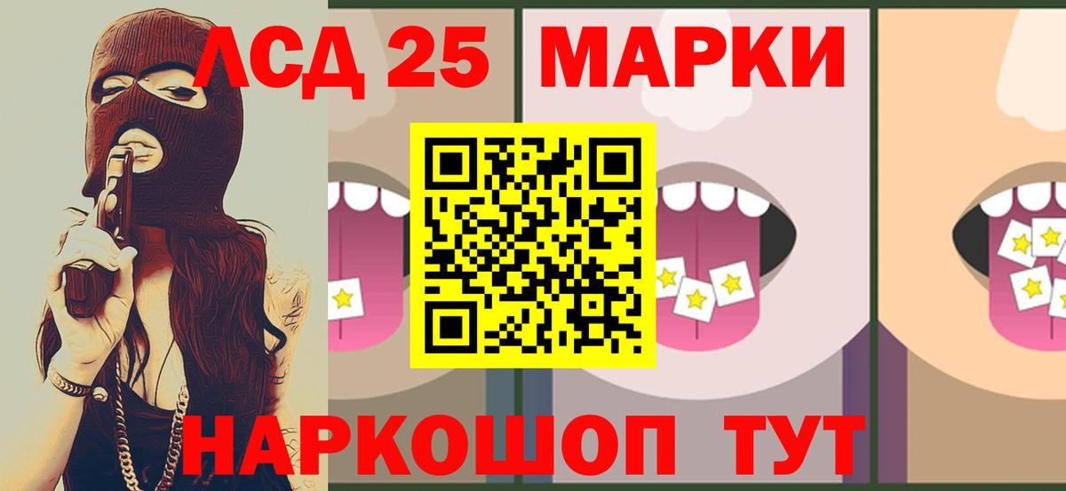Назарово  LSD-25 экстази кислота  LSD-25 экстази  LSD-25 экстази кислота  Вход с VPN 