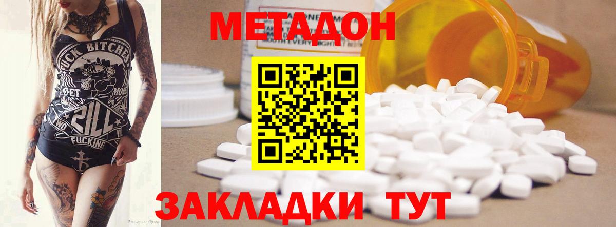 Метадон methadone  Вход с VPN    зеркало  Назарово 