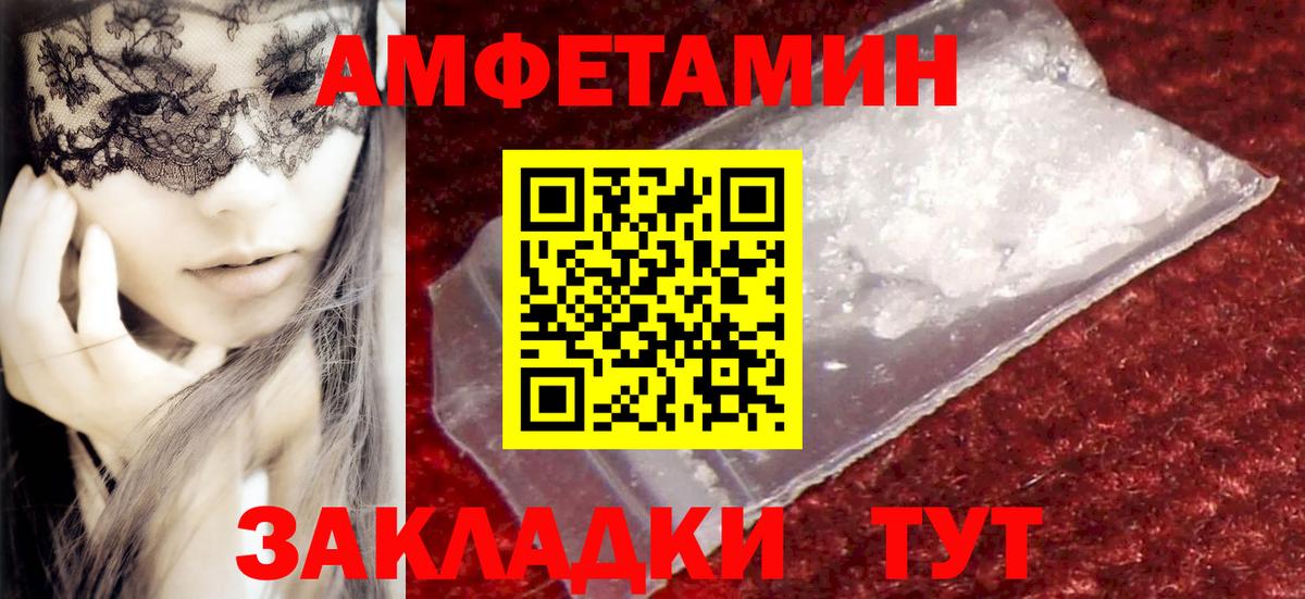 Первитин пудра Назарово