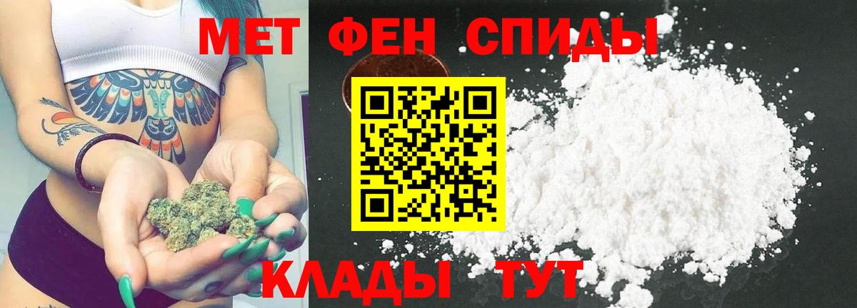 МЕТАМФЕТАМИН винт  Вход с VPN  Назарово 