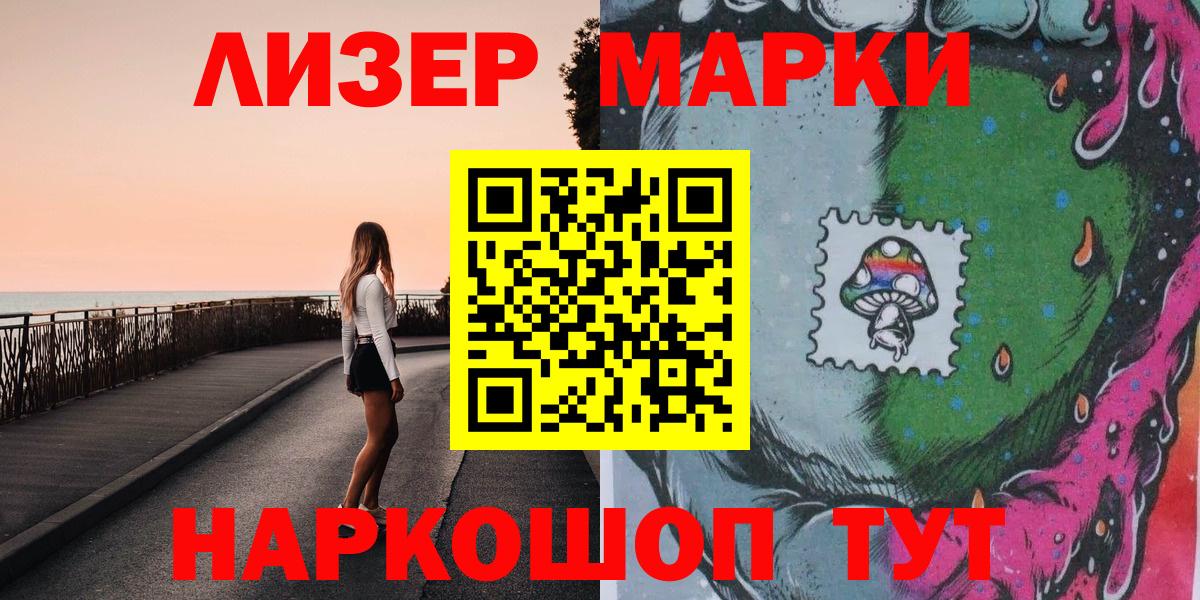 Наркотические марки 1500мкг  Вход с VPN  Назарово 