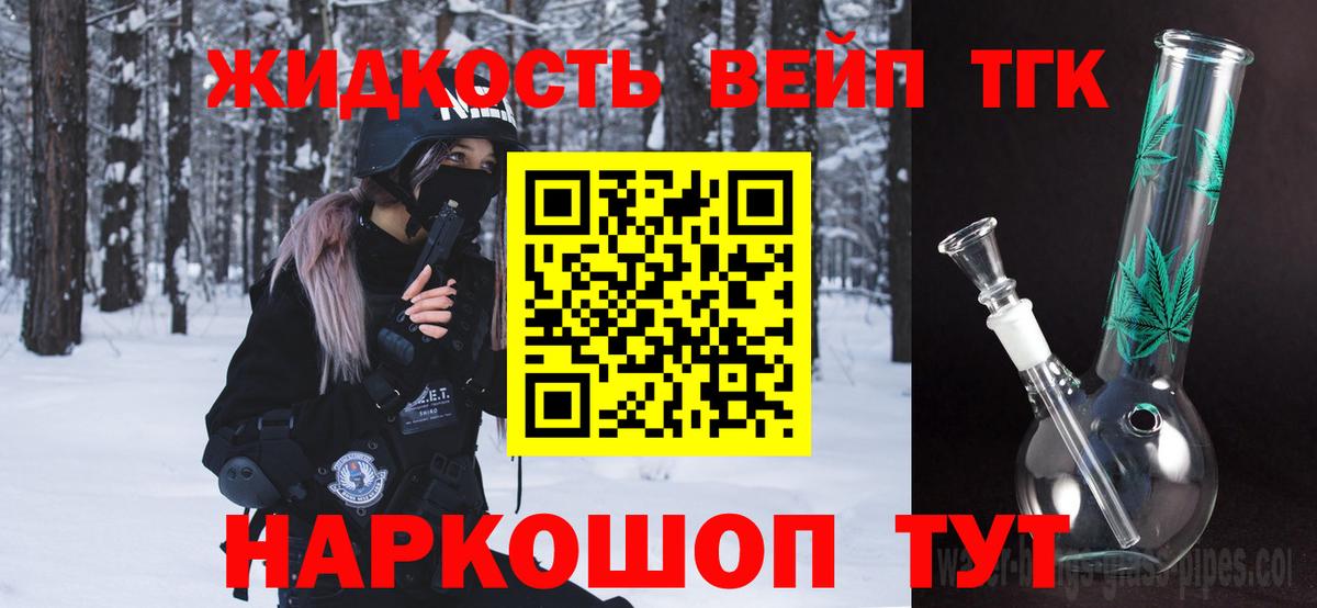 ТГК концентрат Назарово