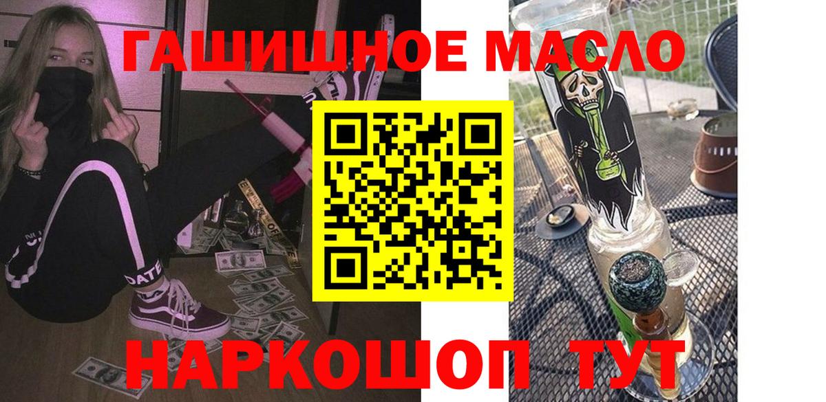 КЕТАМИН  Вход с VPN  Кокаин  НБОМе  Назарово  ГАШ  Меф   Канабис  LSD-25 